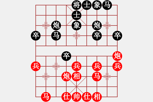 象棋棋譜圖片：悠著點(diǎn)[2567498842] -VS- 自我救贖[553779957] - 步數(shù)：30 