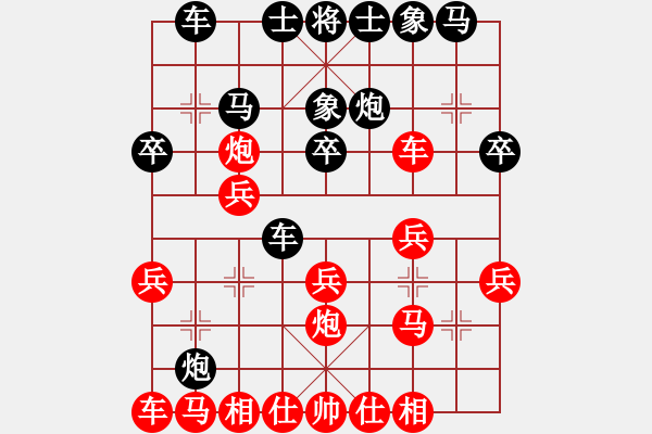 象棋棋譜圖片：第一輪第33臺(tái)李文杰負(fù)王少生 - 步數(shù)：20 