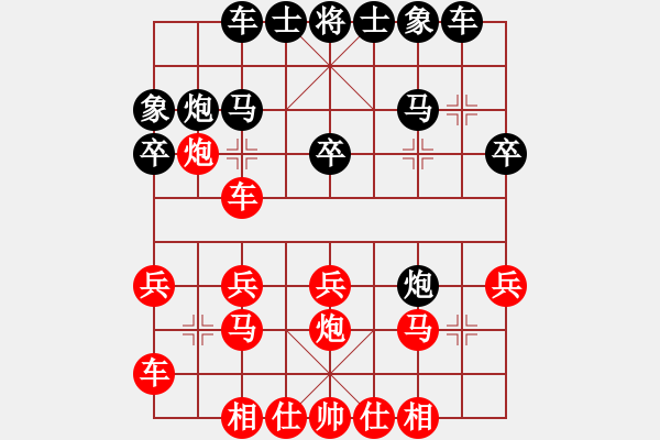 象棋棋譜圖片：盜一(2段)-負(fù)-小五學(xué)棋(3段) - 步數(shù)：20 