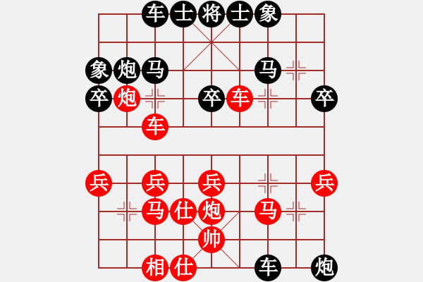 象棋棋譜圖片：盜一(2段)-負(fù)-小五學(xué)棋(3段) - 步數(shù)：30 