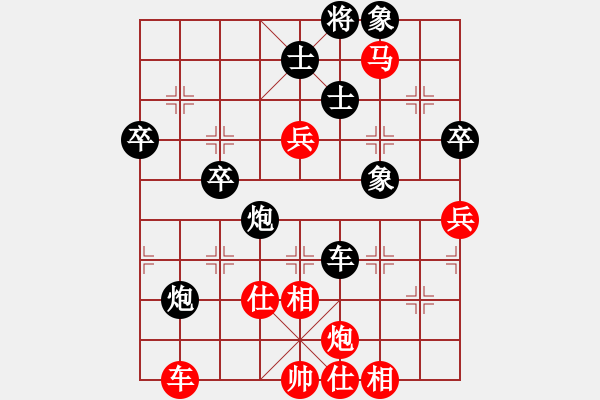 象棋棋譜圖片：虞美人(3段)-勝-夕陽(yáng)如血(3段) - 步數(shù)：70 