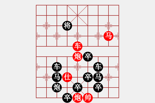 象棋棋譜圖片：《中國夢，夢之籃 》紅先勝 周平 造型 王方權(quán) 擬局 - 步數(shù)：20 