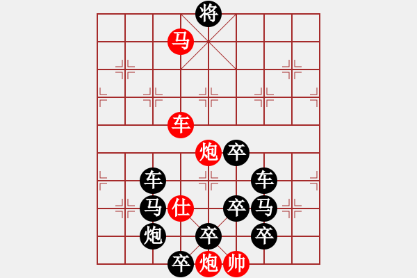 象棋棋譜圖片：《中國夢，夢之籃 》紅先勝 周平 造型 王方權(quán) 擬局 - 步數(shù)：30 