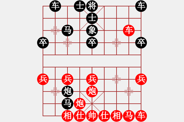 象棋棋譜圖片：梅花譜破巡河車吃卒用炮打象 - 步數(shù)：30 