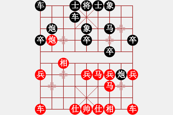 象棋棋譜圖片：隨緣[7-2] 先負 張家升 - 步數(shù)：20 