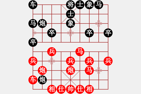 象棋棋譜圖片：2013.4.22下午甄永強(qiáng)先勝電腦城老郭1 - 步數(shù)：20 