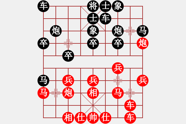 象棋棋谱图片：棋弈有道(9星)-负-wbhkl(9星) - 步数：20 