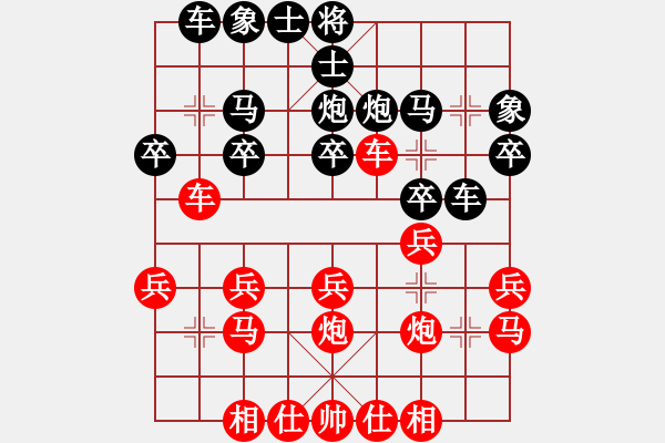 象棋棋譜圖片：20191227顏奧來先龔偉01 - 步數(shù)：20 