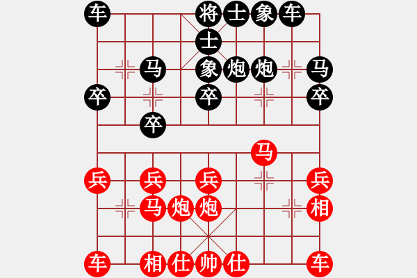 象棋棋譜圖片：仙人指路（黑勝） - 步數(shù)：20 