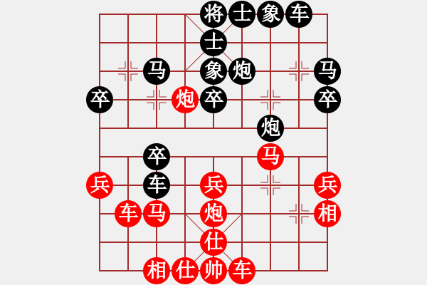 象棋棋譜圖片：仙人指路（黑勝） - 步數(shù)：30 