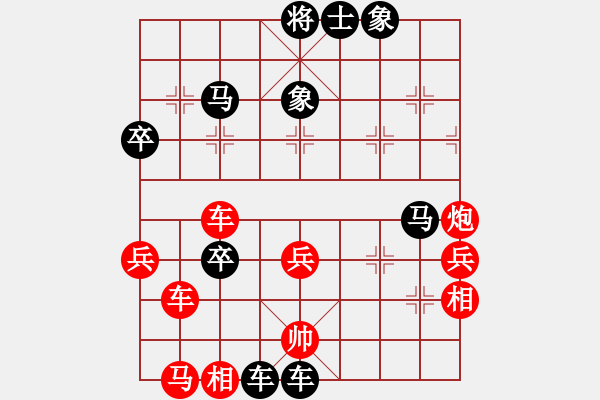 象棋棋譜圖片：仙人指路（黑勝） - 步數(shù)：60 