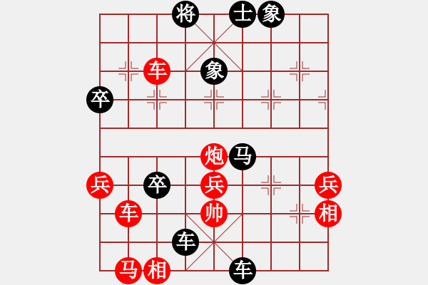 象棋棋譜圖片：仙人指路（黑勝） - 步數(shù)：70 