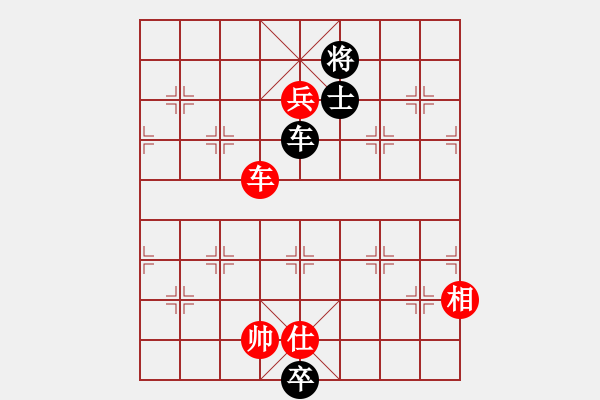 象棋棋譜圖片：落英(至尊)-和-逆天陸云(天帝) - 步數(shù)：172 