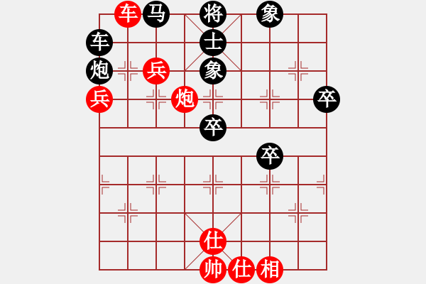 象棋棋譜圖片：落英(至尊)-和-逆天陸云(天帝) - 步數(shù)：70 