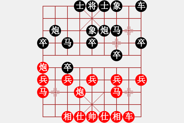 象棋棋譜圖片：馬踏連營炮守九宮 - 步數(shù)：20 