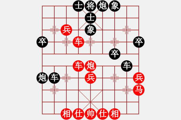 象棋棋譜圖片：李探花(北斗)-和-中華無棋王(北斗) - 步數(shù)：40 