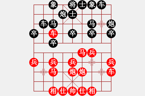 象棋棋譜圖片：syj勝張慧明.pgn - 步數(shù)：20 