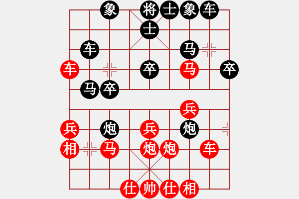 象棋棋譜圖片：syj勝張慧明.pgn - 步數(shù)：30 