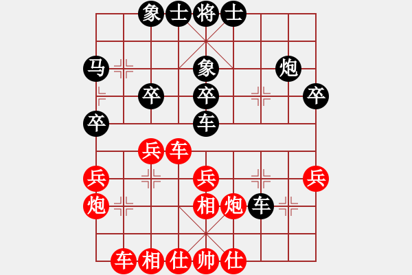 象棋棋譜圖片：快棋-華山論劍-華山第1關-2012-11-04 踩虎尾(地煞)-和-只差一步(地煞) - 步數(shù)：30 