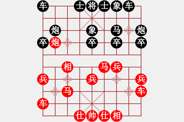 象棋棋譜圖片：人機神手 弈林快刀 和 人機神手 司馬老賊 - 步數(shù)：20 