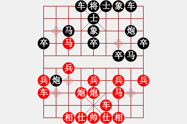 象棋棋譜圖片：shuawodeka(1段)-勝-mastre(3段) - 步數(shù)：20 