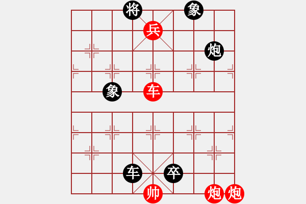 象棋棋譜圖片：桃紅柳綠 - 步數(shù)：10 