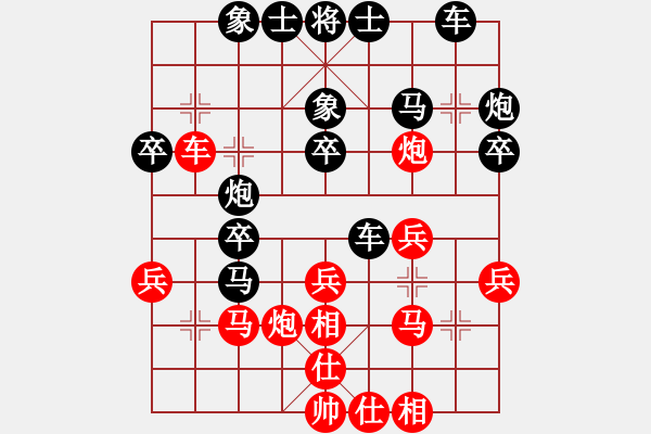 象棋棋譜圖片：柳隨風(fēng)(地煞)-和-dfhsl(地煞) - 步數(shù)：30 