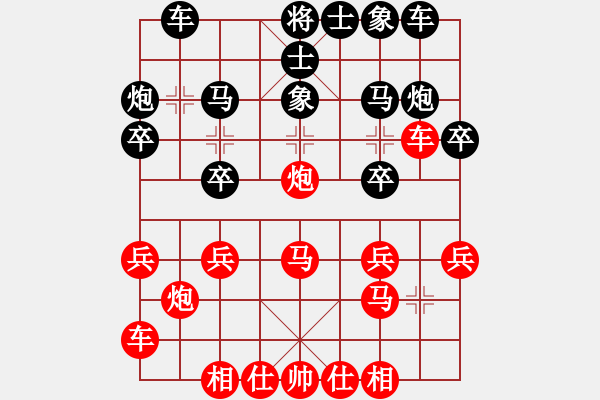 象棋棋譜圖片：江門(mén) 玉業(yè)團(tuán) 先勝 臺(tái)山 黃正文 - 步數(shù)：20 