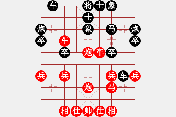 象棋棋譜圖片：江門(mén) 玉業(yè)團(tuán) 先勝 臺(tái)山 黃正文 - 步數(shù)：30 