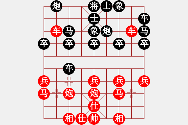 象棋棋譜圖片：《象棋開局布陣法》中炮攻單提馬 - 步數(shù)：20 