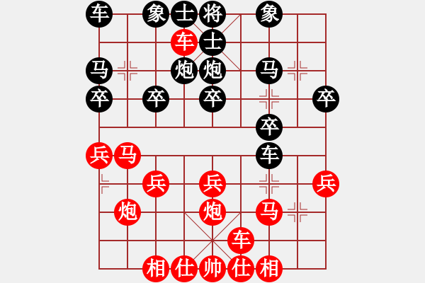 象棋棋譜圖片：橫才俊儒[292832991] -VS- 太陽風[408877027] - 步數(shù)：20 