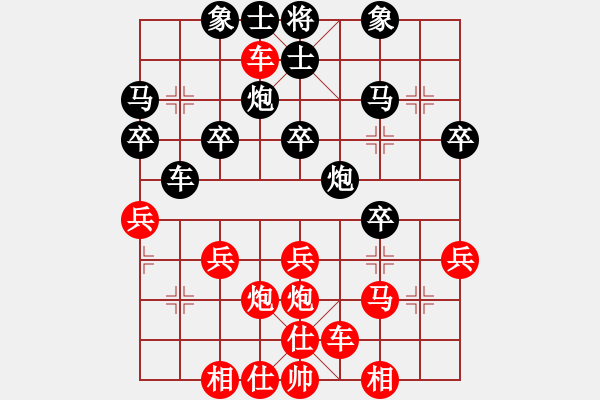 象棋棋譜圖片：橫才俊儒[292832991] -VS- 太陽風[408877027] - 步數(shù)：30 