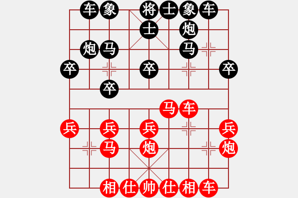 象棋棋譜圖片：tianzhongx(9級(jí)) 負(fù) 木其灬弓雖(4段) - 步數(shù)：20 