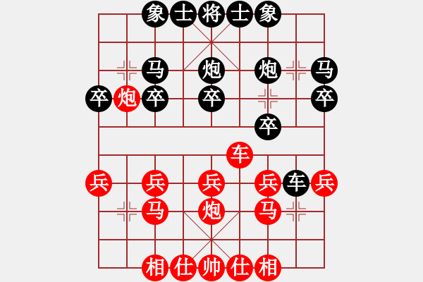 象棋棋譜圖片：五19 宜興李亮東先負丹陽蔡林寶 - 步數：20 