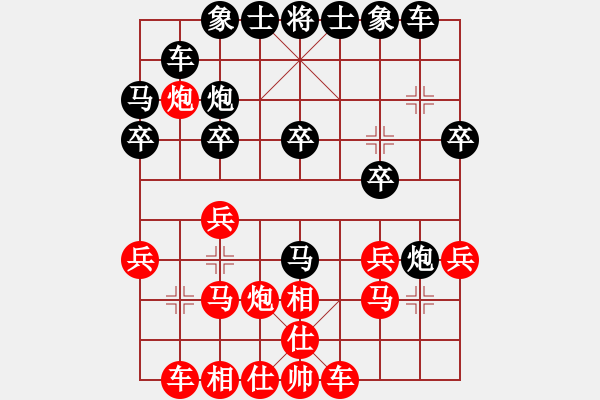 象棋棋譜圖片：胖胖寶寶(無(wú)極)-和-掃地神僧(北斗) - 步數(shù)：20 