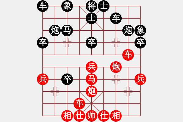 象棋棋譜圖片：惟楚有材（棋圣3）先負(fù)GED孫孟波（棋圣3）202405152126.pgn - 步數(shù)：30 