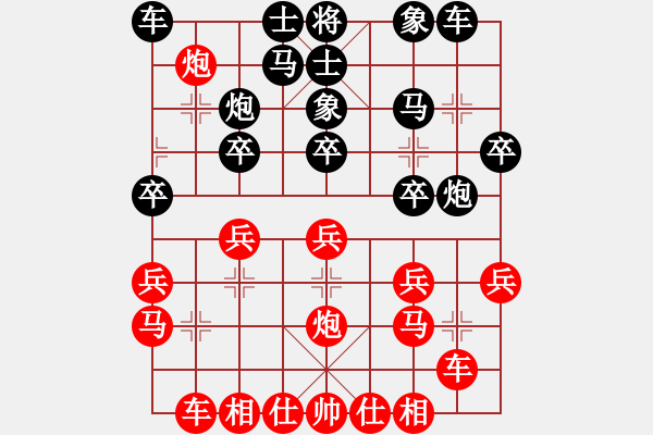 象棋棋譜圖片：msjyg特緊湊 - 步數(shù)：20 