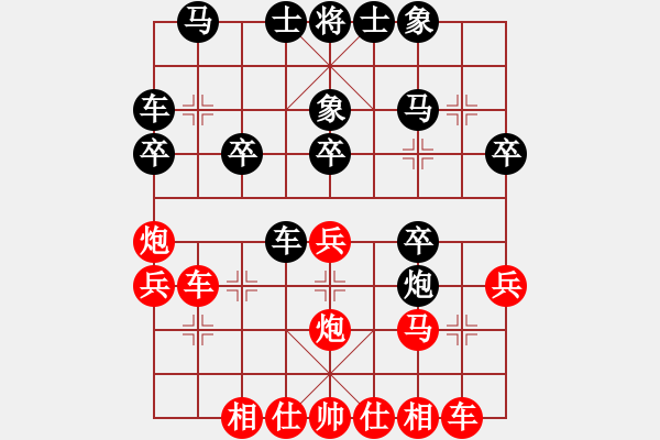 象棋棋譜圖片：彩虹山(4段)-勝-天外無(wú)敵劍(6段) - 步數(shù)：30 