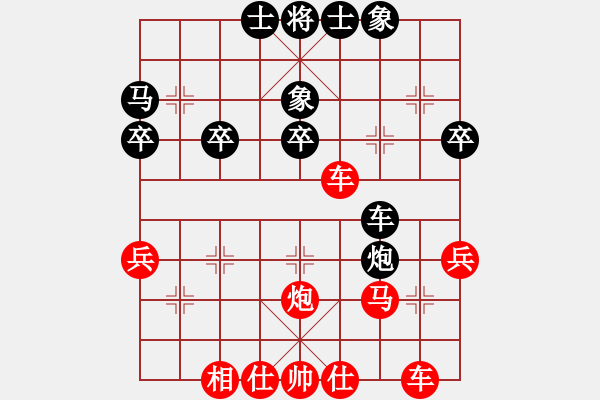 象棋棋譜圖片：彩虹山(4段)-勝-天外無(wú)敵劍(6段) - 步數(shù)：39 