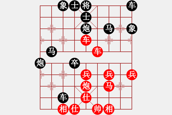 象棋棋譜圖片：捉馬得子 棄馬搶殺：愛一個(gè)人好難-1195[紅] -VS- 偏鋒炮王[黑] - 步數(shù)：40 