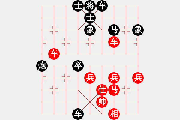 象棋棋譜圖片：捉馬得子 棄馬搶殺：愛一個(gè)人好難-1195[紅] -VS- 偏鋒炮王[黑] - 步數(shù)：50 