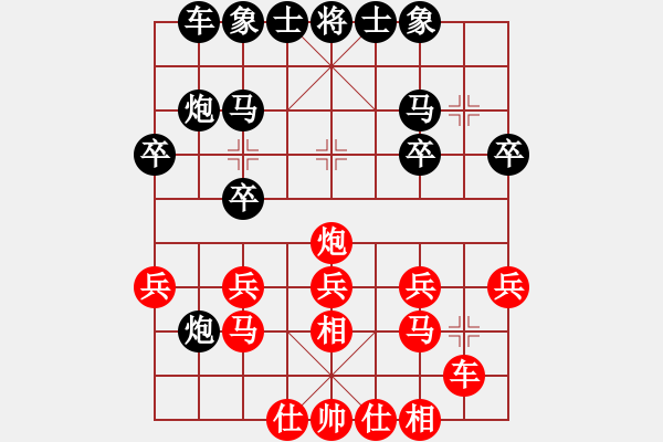 象棋棋譜圖片：2006年弈天迪瀾杯賽第五輪：黃峰號(hào)(9r)-勝-快樂觀戰(zhàn)貳(4級) - 步數(shù)：20 