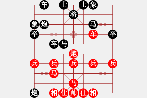 象棋棋譜圖片：2006年弈天迪瀾杯賽第五輪：黃峰號(hào)(9r)-勝-快樂觀戰(zhàn)貳(4級) - 步數(shù)：30 