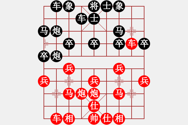 象棋棋譜圖片：山靈[112160832] -VS- 四處游蕩[516802550] - 步數(shù)：20 