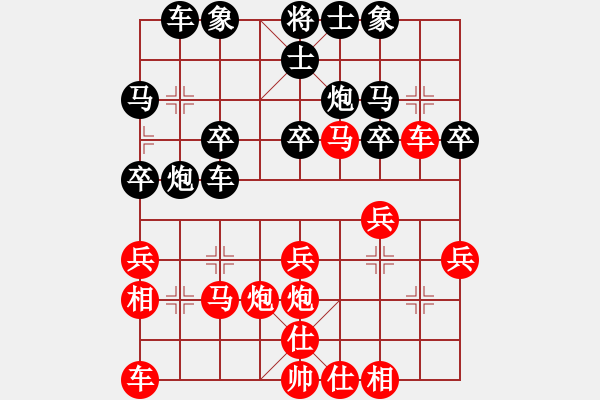 象棋棋譜圖片：山靈[112160832] -VS- 四處游蕩[516802550] - 步數(shù)：30 