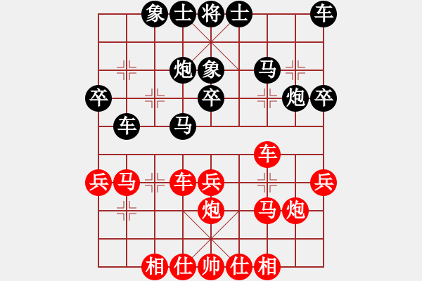 象棋棋譜圖片：kwdkl(8段)-和-華容的棋王(9段) - 步數(shù)：30 