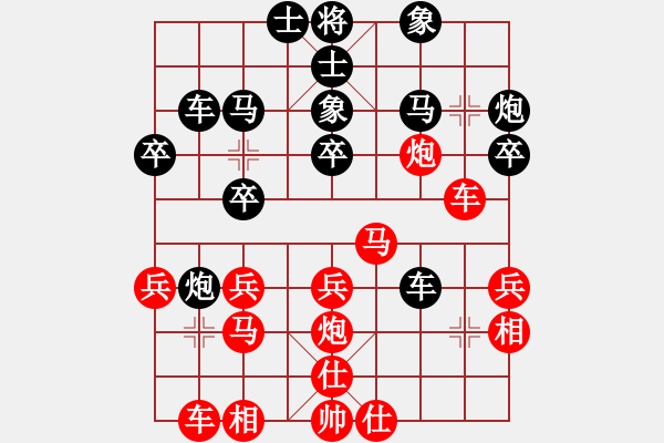 象棋棋譜圖片：安徽傅光明 (負(fù)) 廣東呂欽 (1997.5.6于上海松江縣) - 步數(shù)：30 