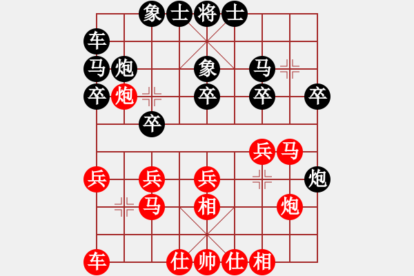 象棋棋譜圖片：多兩子勝 - 步數(shù)：20 