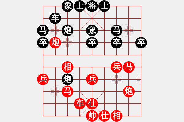 象棋棋譜圖片：多兩子勝 - 步數(shù)：30 