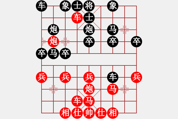 象棋棋譜圖片：橫才俊儒[292832991] -VS- 娜娜[551902933] - 步數(shù)：20 